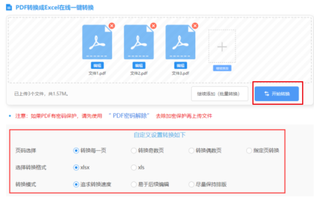 极速快三平台下载使用讲解 - 开始转换