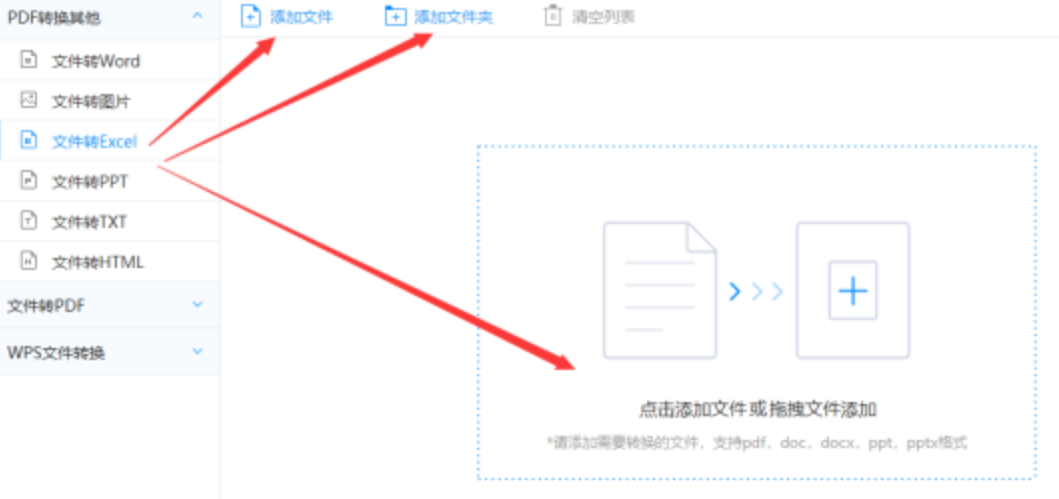 极速快三平台下载使用讲解 - 选择文件格式